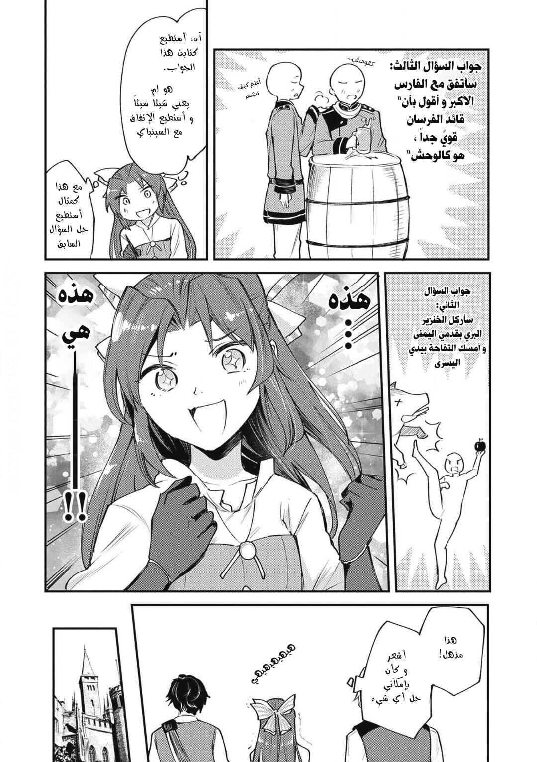 Tenseishita Daiseijo wa, Seijo Dearu Koto wo Hitakakusu - A Tale of The Great Saint Chapter 2 - Page 22