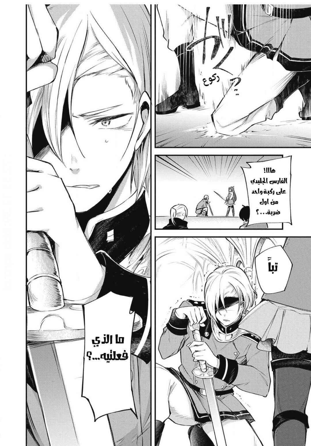 Tenseishita Daiseijo wa, Seijo Dearu Koto wo Hitakakusu - A Tale of The Great Saint Chapter 2 - Page 36