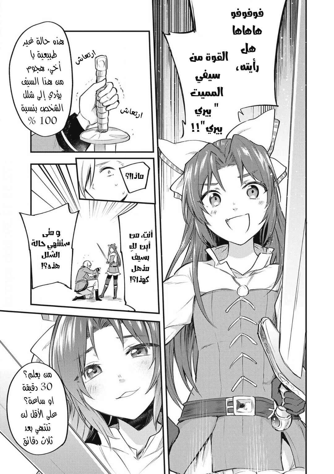Tenseishita Daiseijo wa, Seijo Dearu Koto wo Hitakakusu - A Tale of The Great Saint Chapter 2 - Page 37