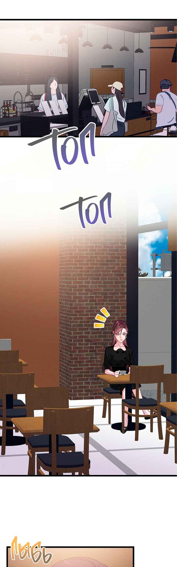A Morning Kiss at Tiffany's Chapter 63 - Page 1