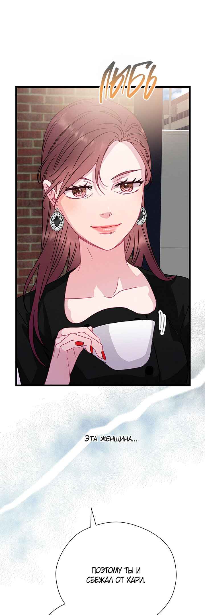 A Morning Kiss at Tiffany's Chapter 63 - Page 11