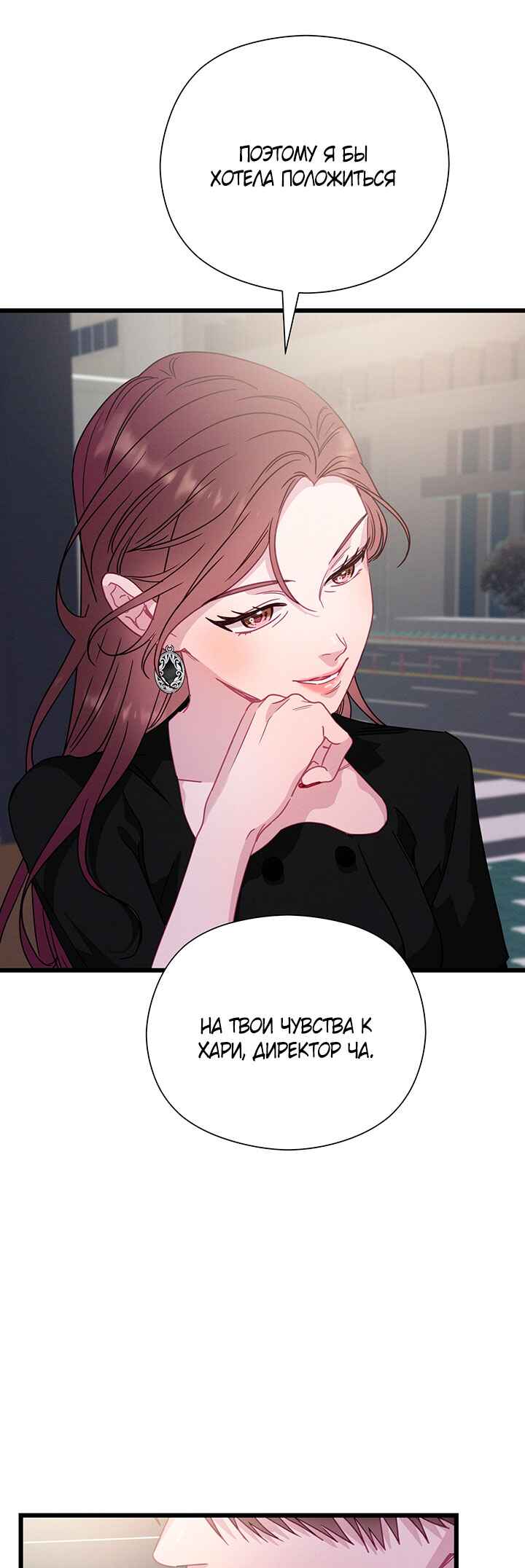 A Morning Kiss at Tiffany's Chapter 63 - Page 14