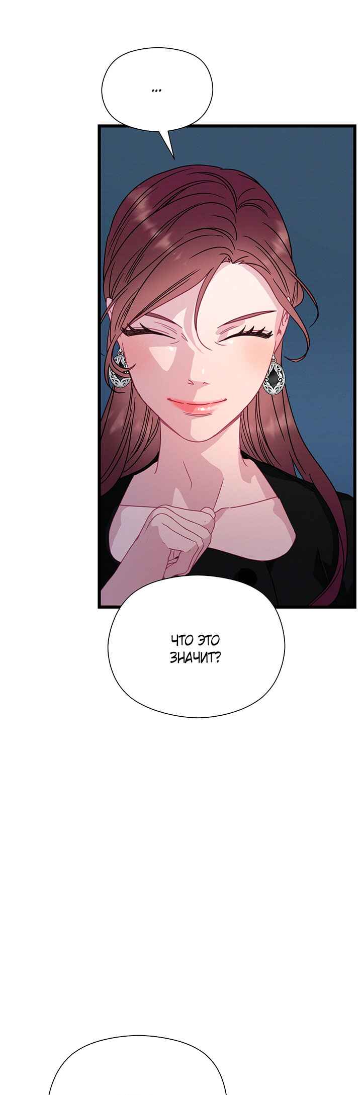 A Morning Kiss at Tiffany's Chapter 63 - Page 16