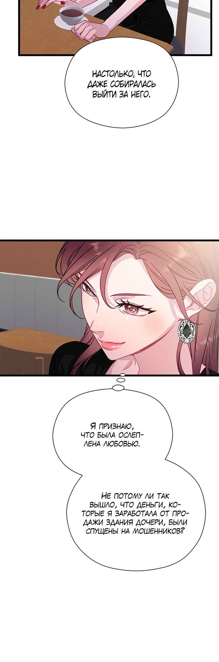 A Morning Kiss at Tiffany's Chapter 63 - Page 20