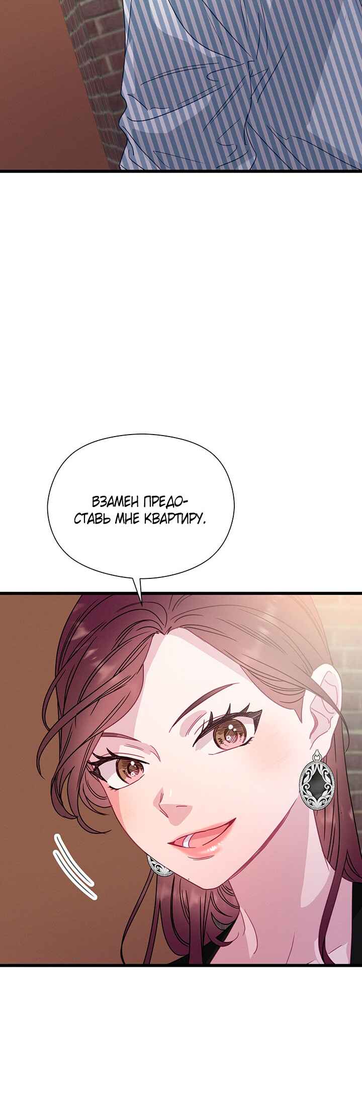 A Morning Kiss at Tiffany's Chapter 63 - Page 25
