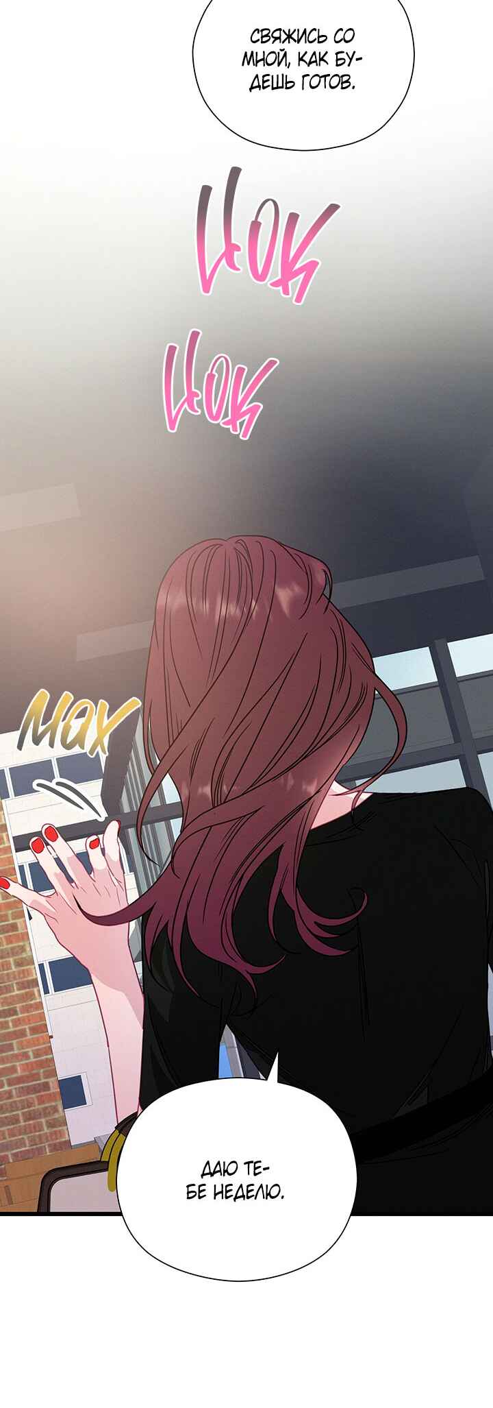 A Morning Kiss at Tiffany's Chapter 63 - Page 28