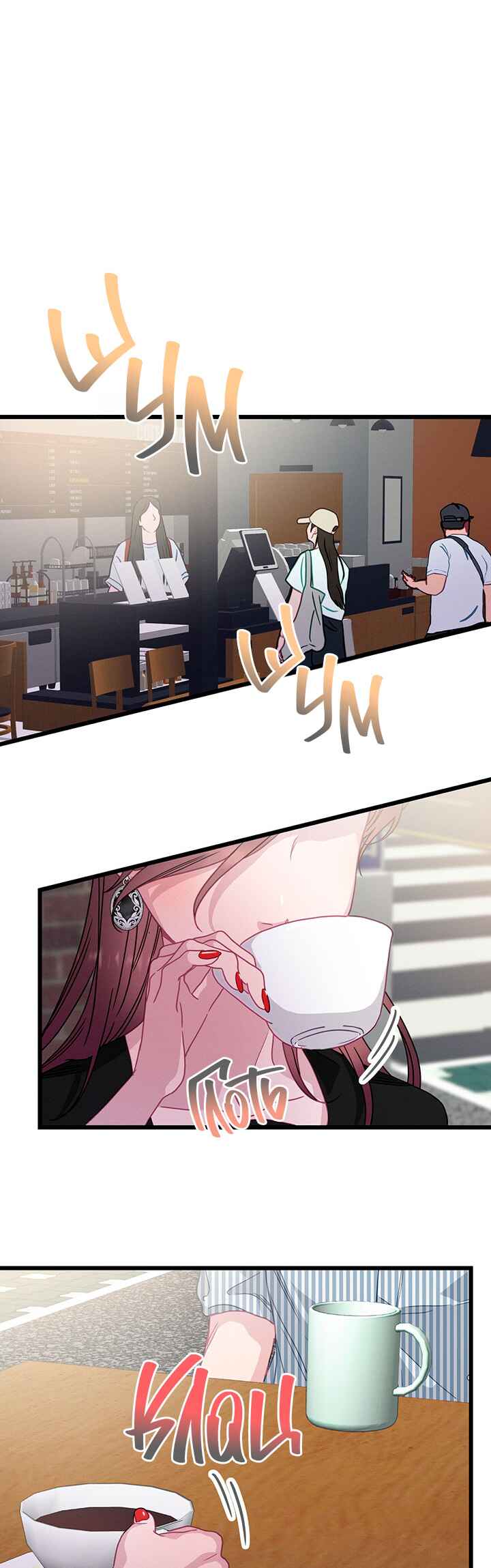 A Morning Kiss at Tiffany's Chapter 63 - Page 4