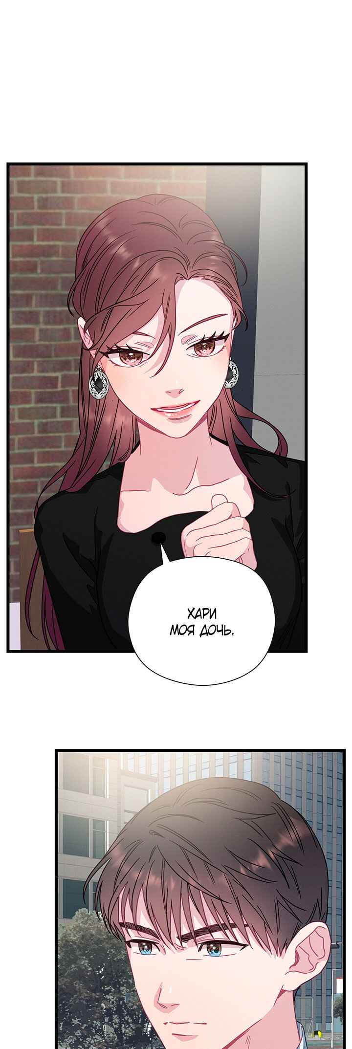 A Morning Kiss at Tiffany's Chapter 63 - Page 6