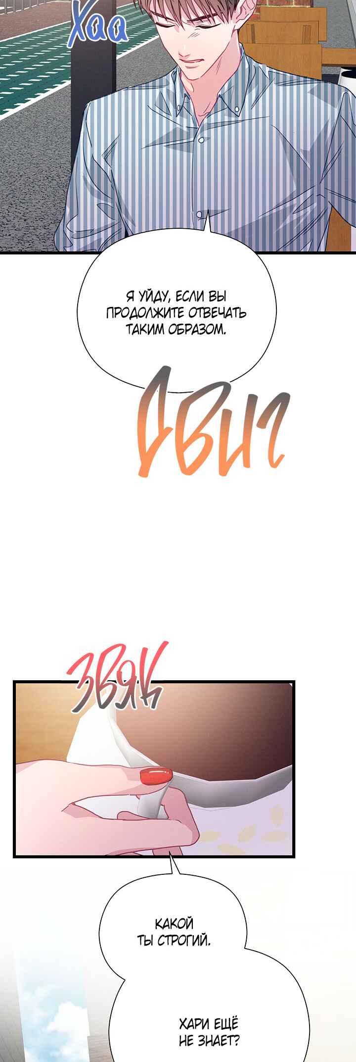 A Morning Kiss at Tiffany's Chapter 63 - Page 9