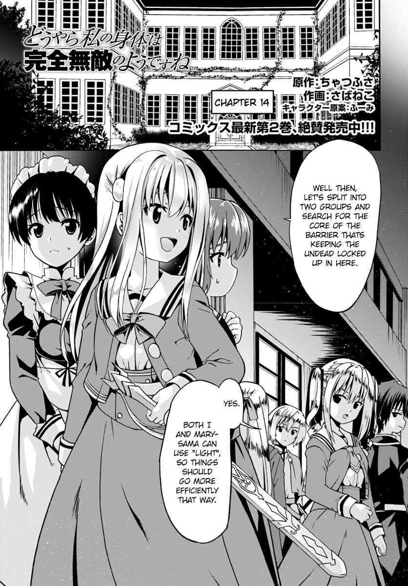 Douyara Watashi no Karada wa Kanzen Muteki no You Desu ne Chapter 14 - Page 1