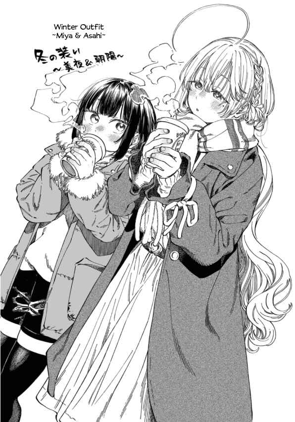 Boku no Suki na Hito ga Suki na Hito Chapter 12.5 - Page 3