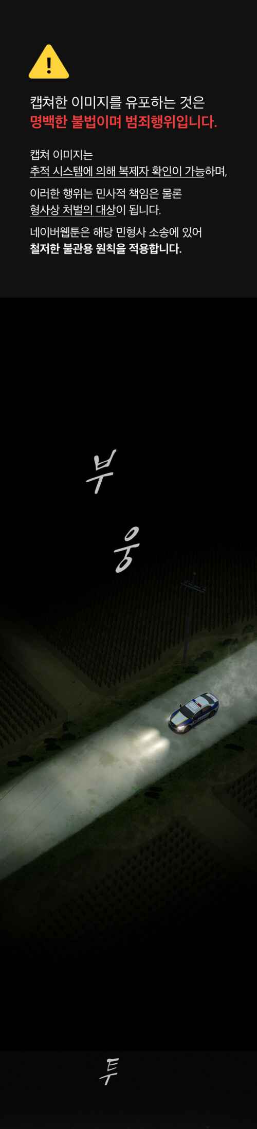 Cheonjae, Sesangeul Ikda Chapter 26 - Page 1