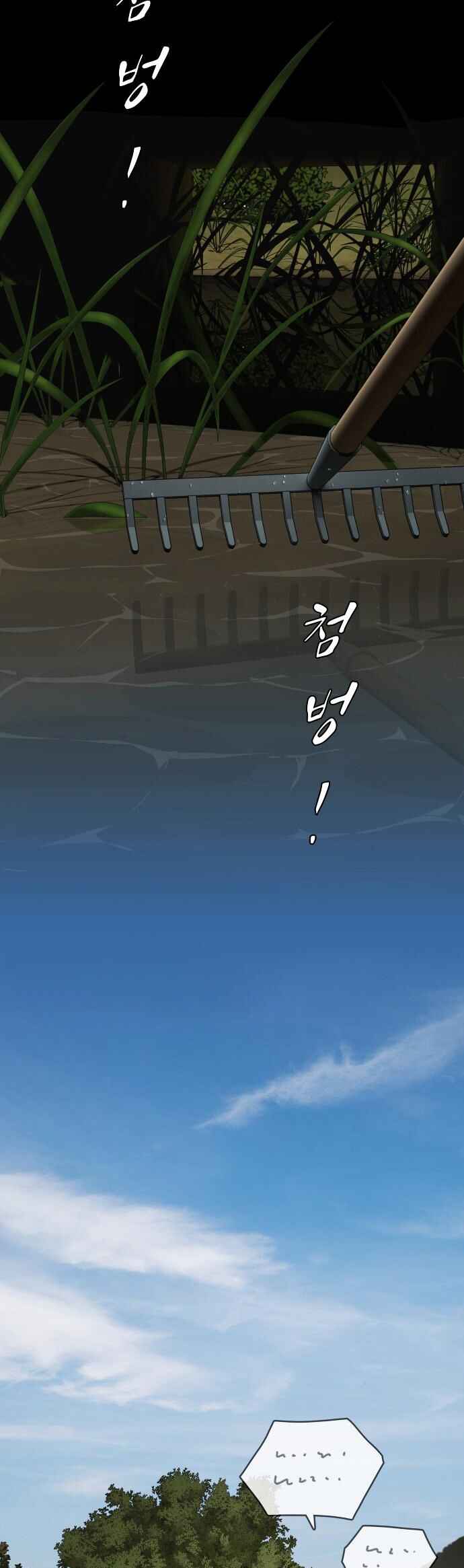 Cheonjae, Sesangeul Ikda Chapter 26 - Page 12