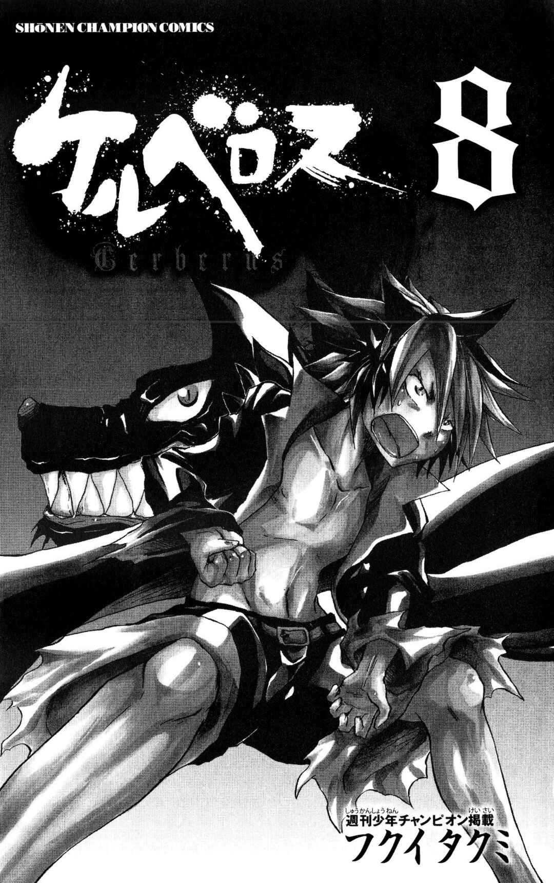 Cerberus Chapter 61 - Page 3