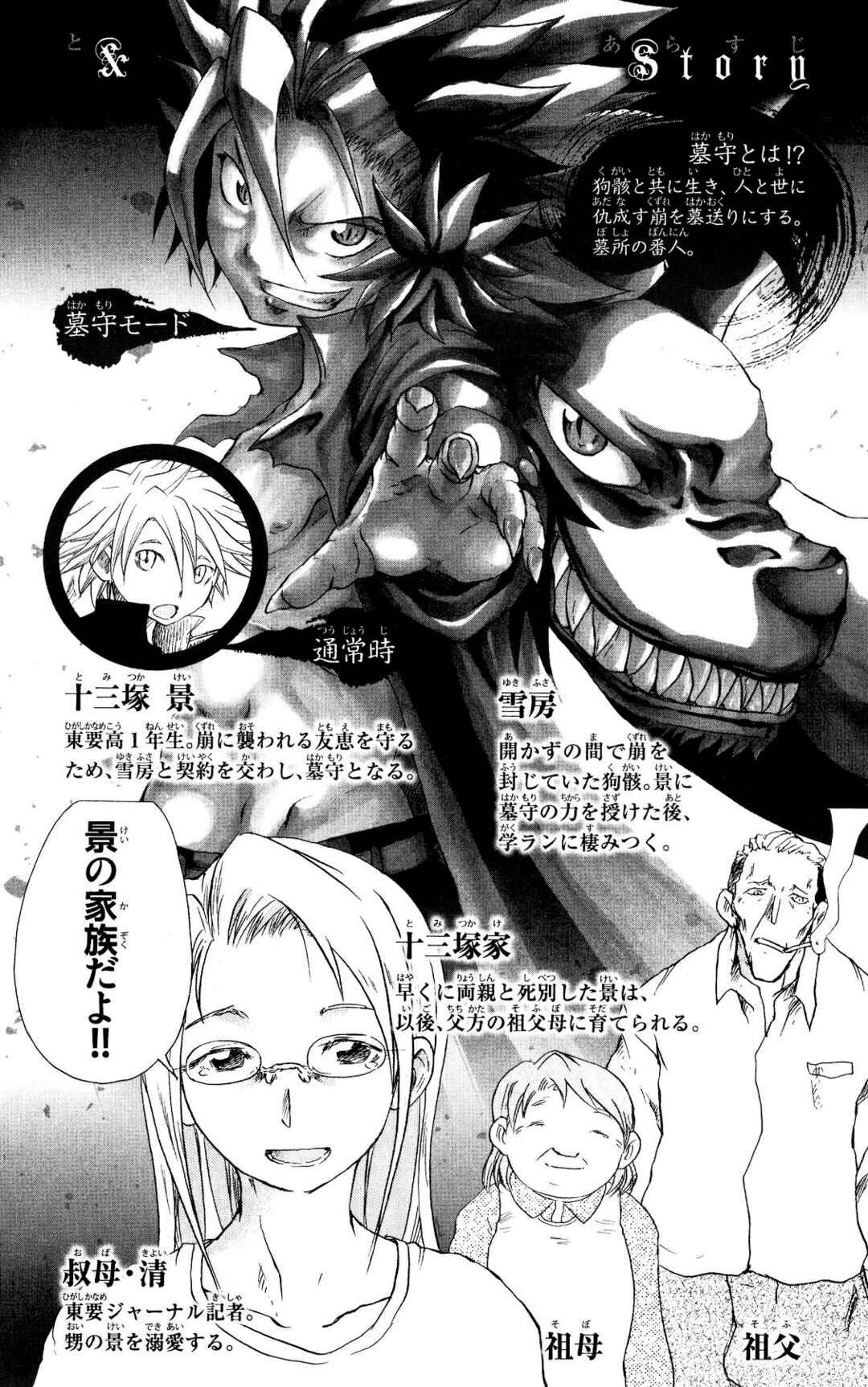 Cerberus Chapter 61 - Page 4