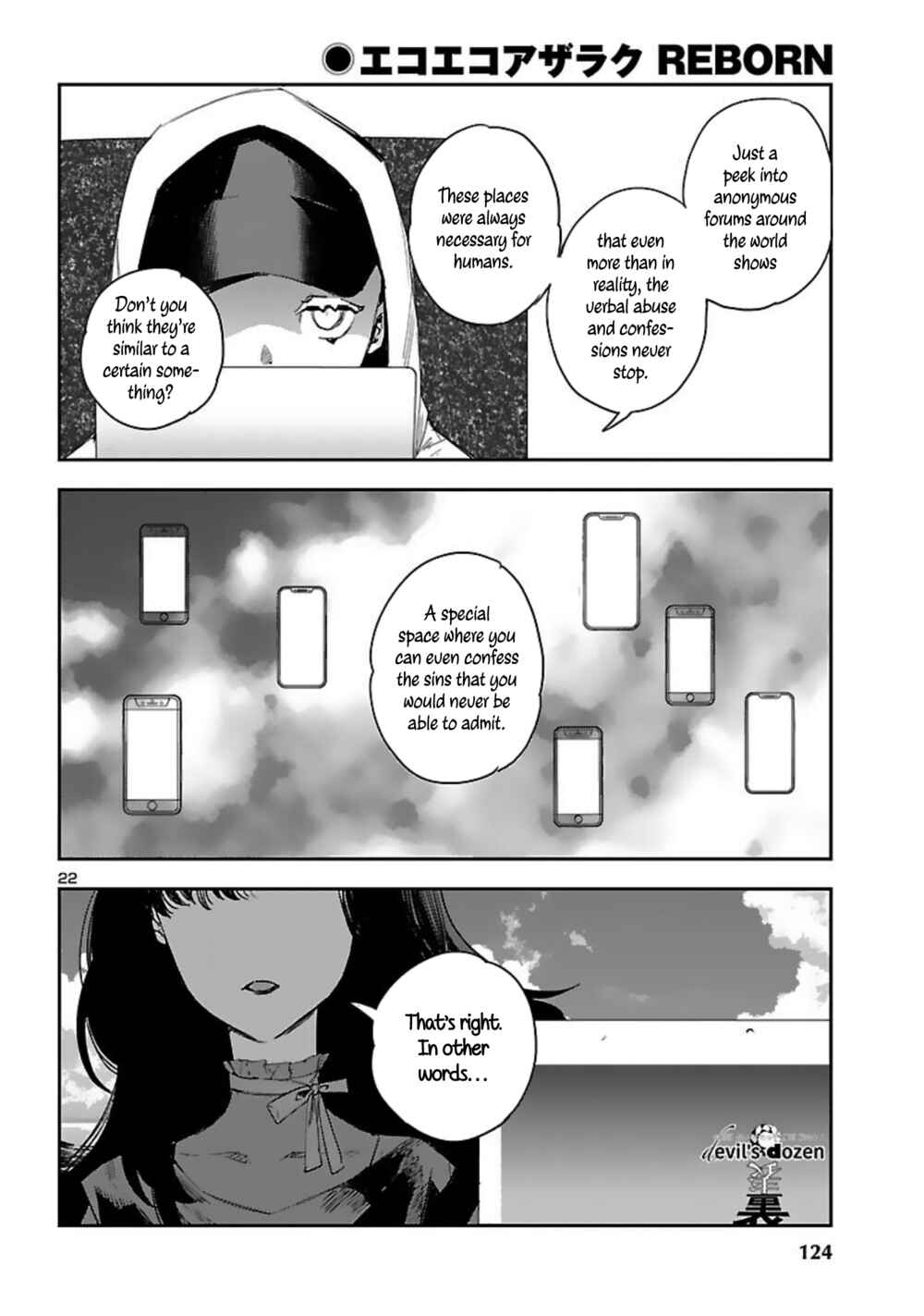 Eko Eko Azarak REBORN Chapter 16 - Page 23