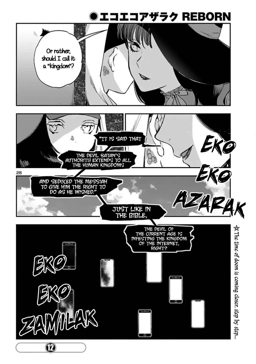 Eko Eko Azarak REBORN Chapter 16 - Page 29