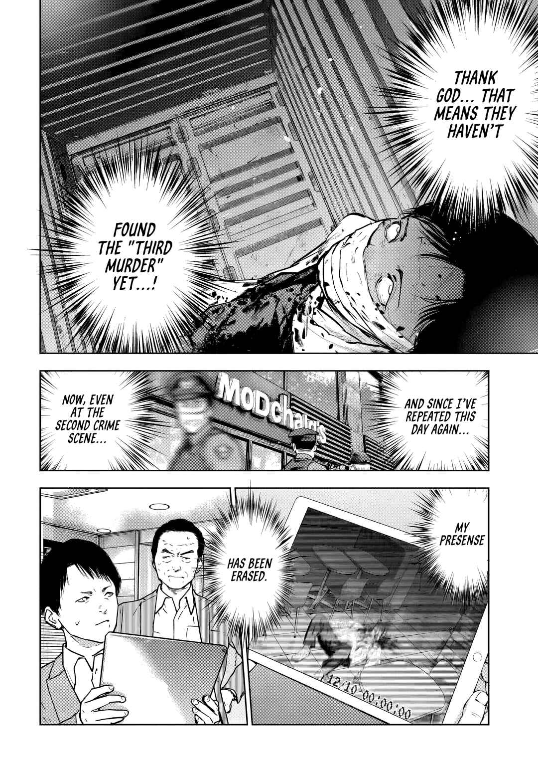Gyakusatsu Happy End ~Ao no Shou~ Chapter 5.2 - Page 1