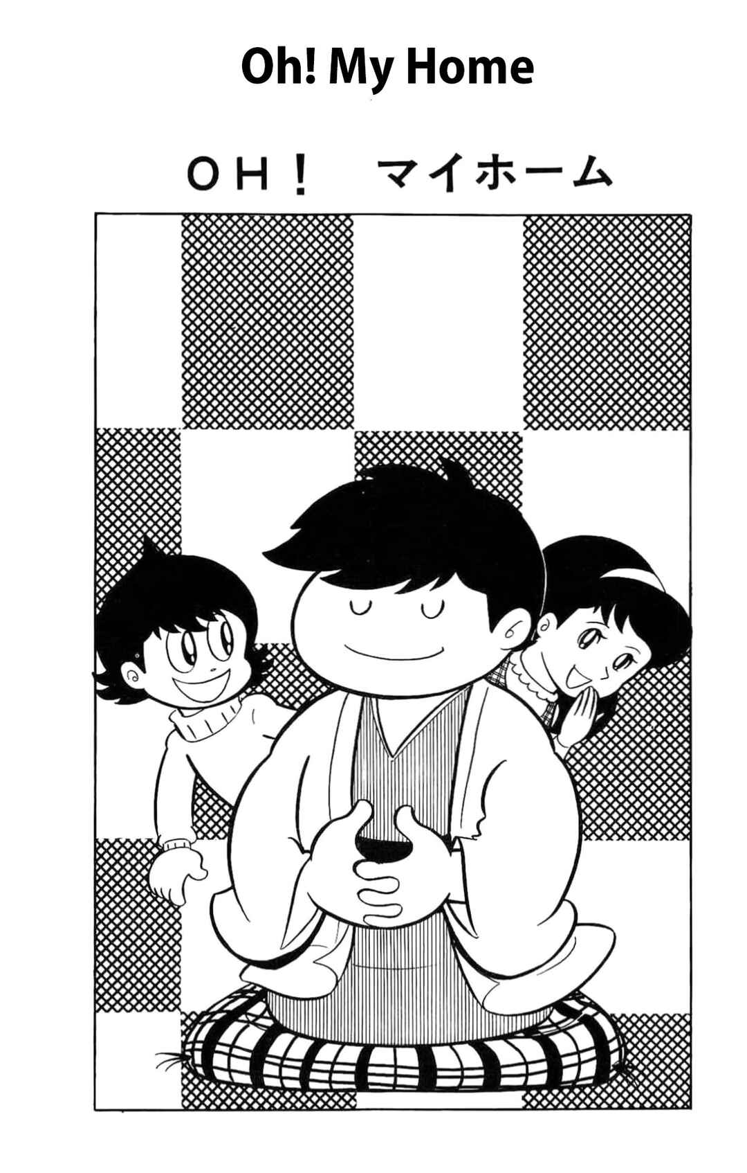 Kikkai-kun Chapter 51 - Page 1