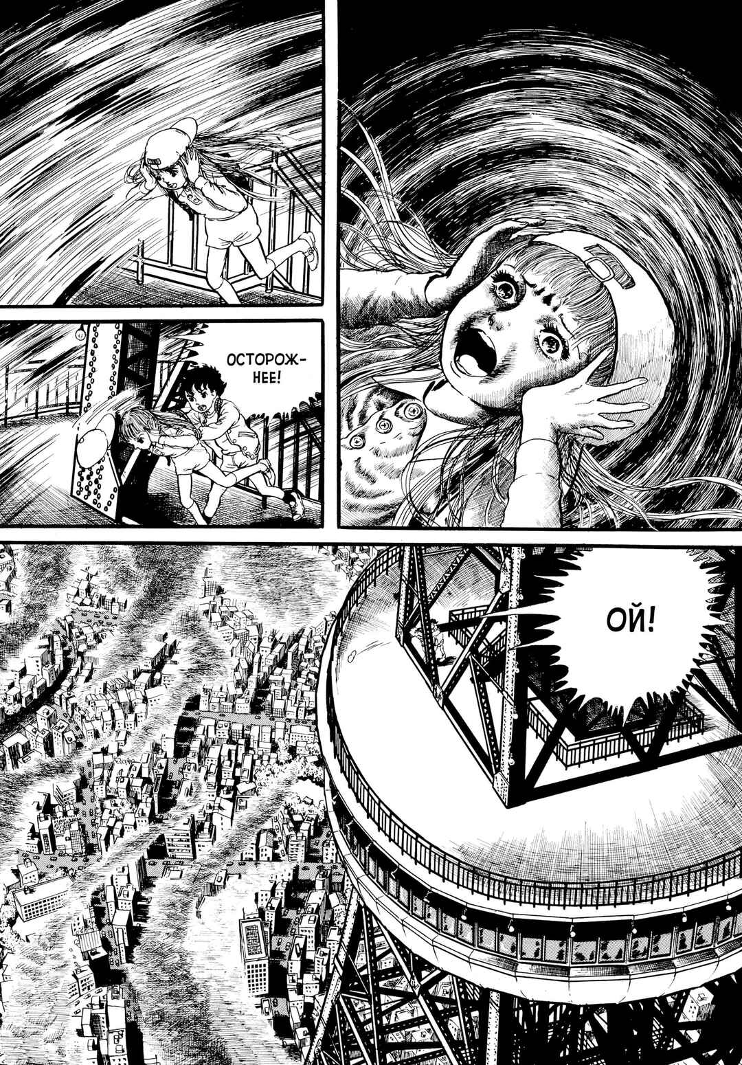 My Name Is Shingo Chapter 29 - Page 10