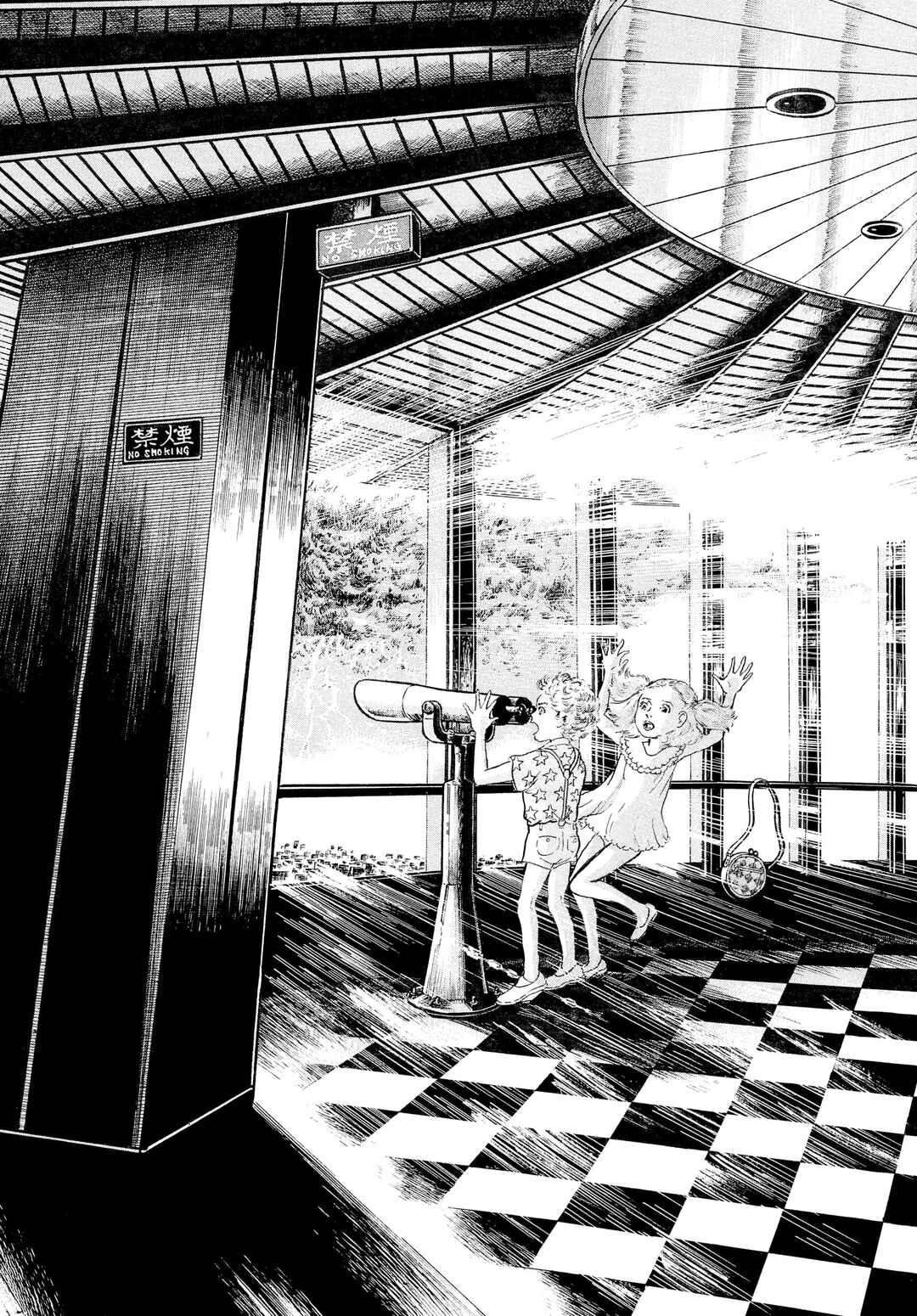 My Name Is Shingo Chapter 29 - Page 2