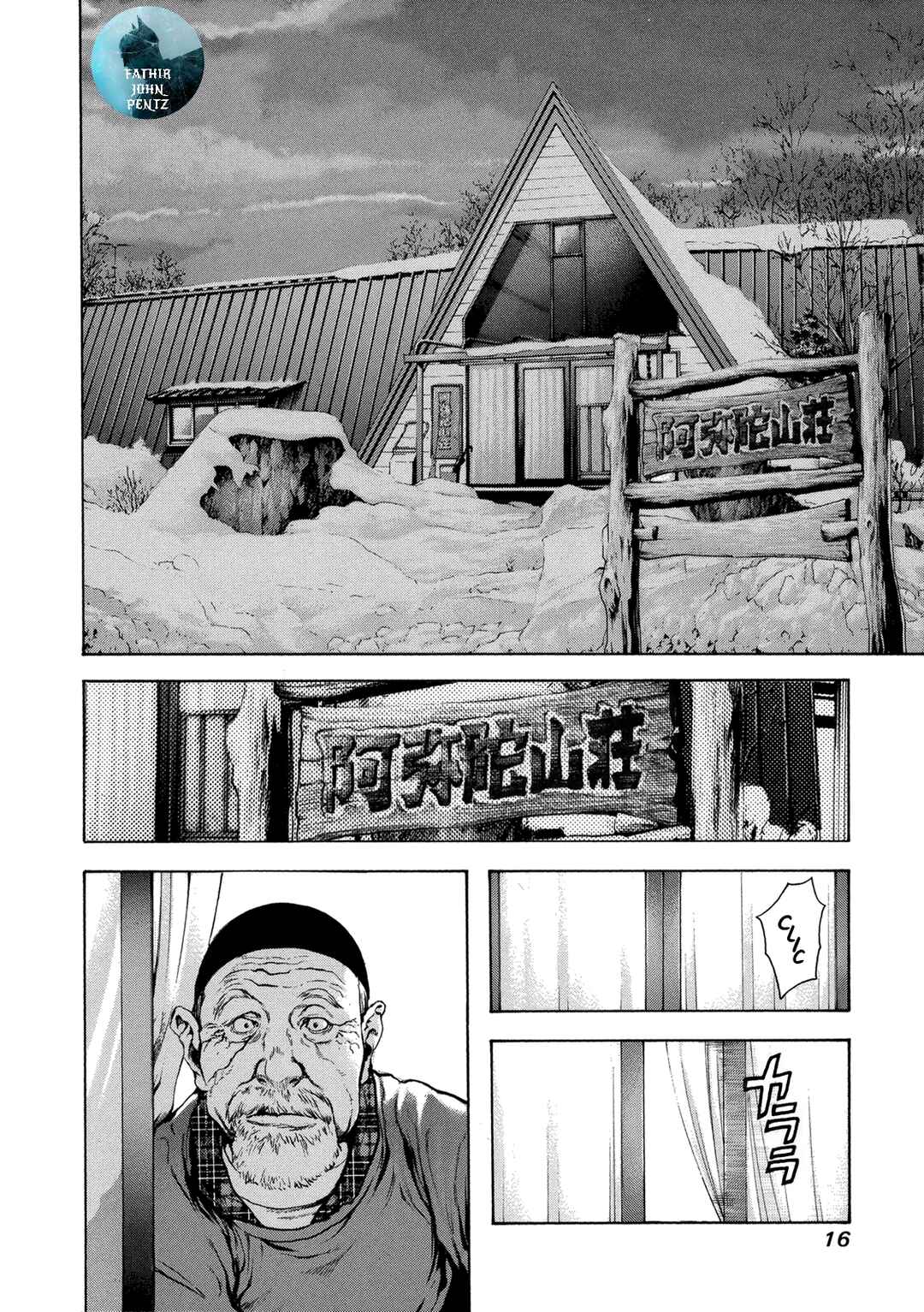 Kokou no Hito Chapter 21 - Page 17