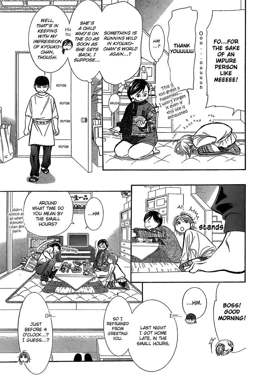 Skip Beat! Chapter 201 - Page 7
