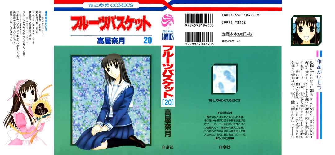Fruits Basket Chapter 114 - Page 1