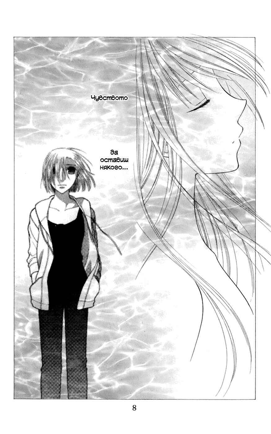 Fruits Basket Chapter 114 - Page 9