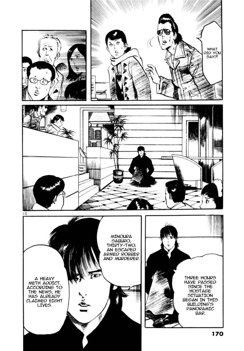 Yami no Aegis Chapter 104 - Page 10