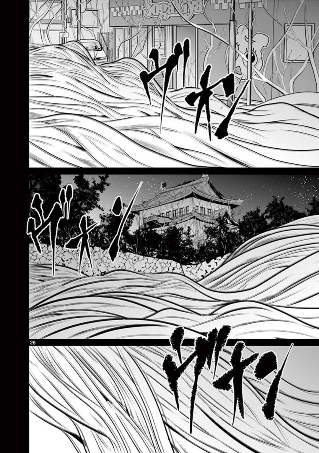 Naito Shishiruirui Messatsu Death Road Chapter 2 - Page 26