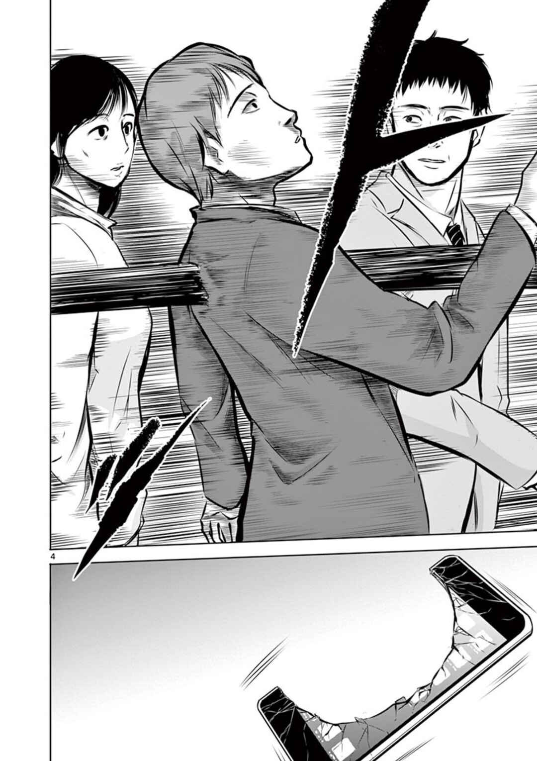 Naito Shishiruirui Messatsu Death Road Chapter 2 - Page 4