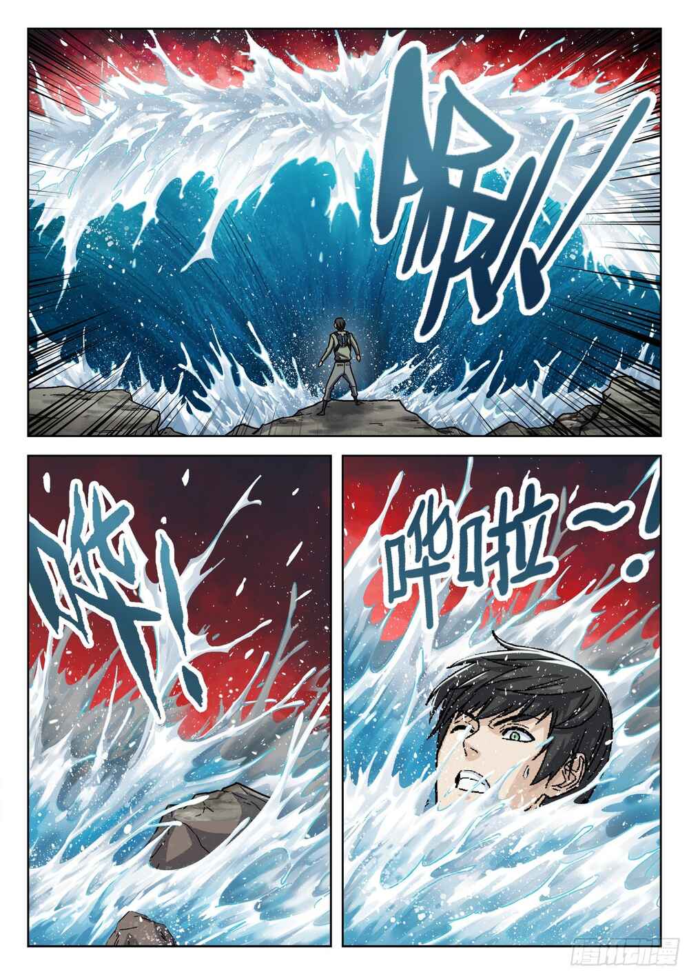 Beyond the Sky Chapter 52 - Page 8