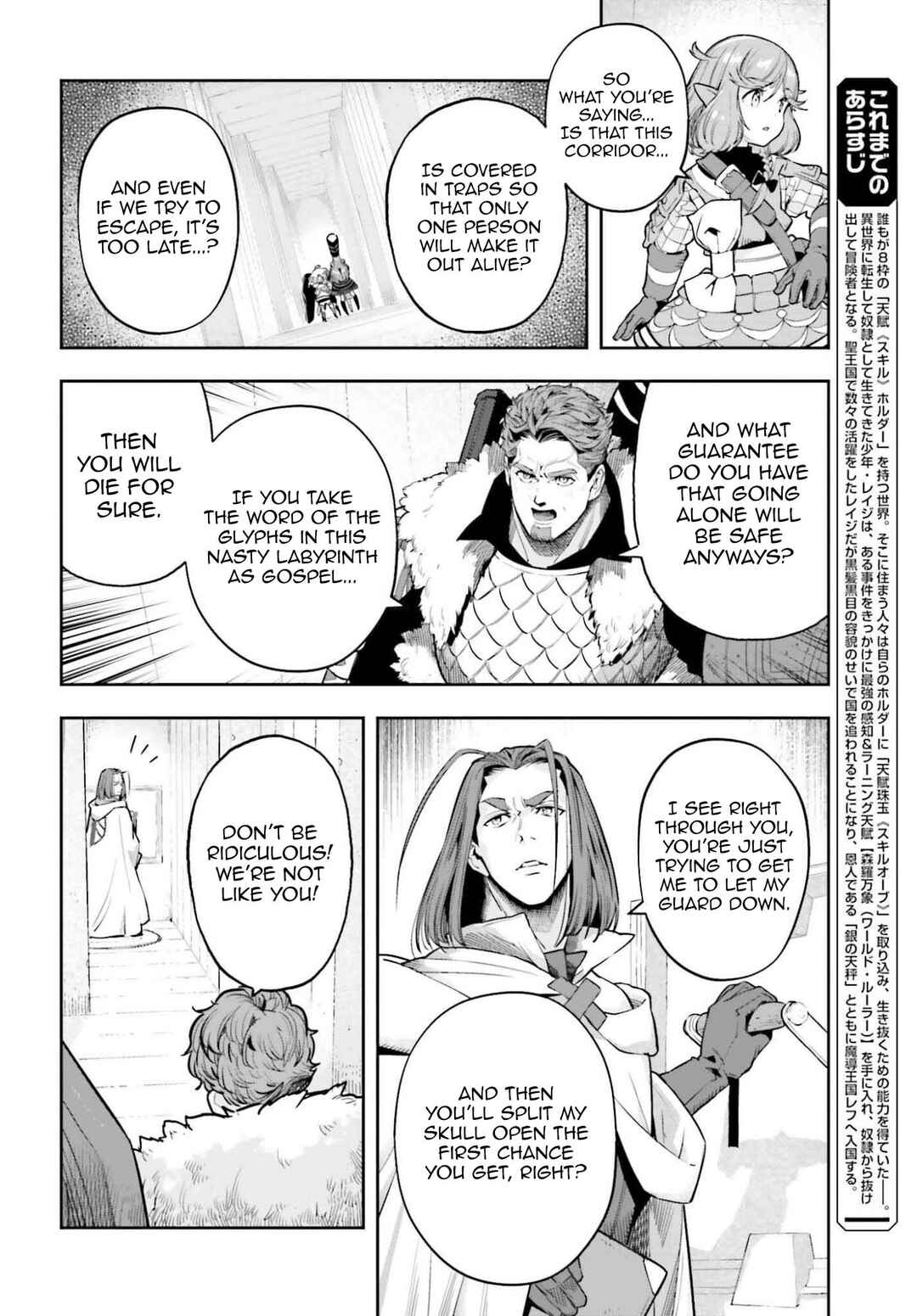 Genkaigoe no Skill wa, Tenseisha ni Shika Atsukaenai - Over Limit Skill Holder Chapter 42 - Page 6