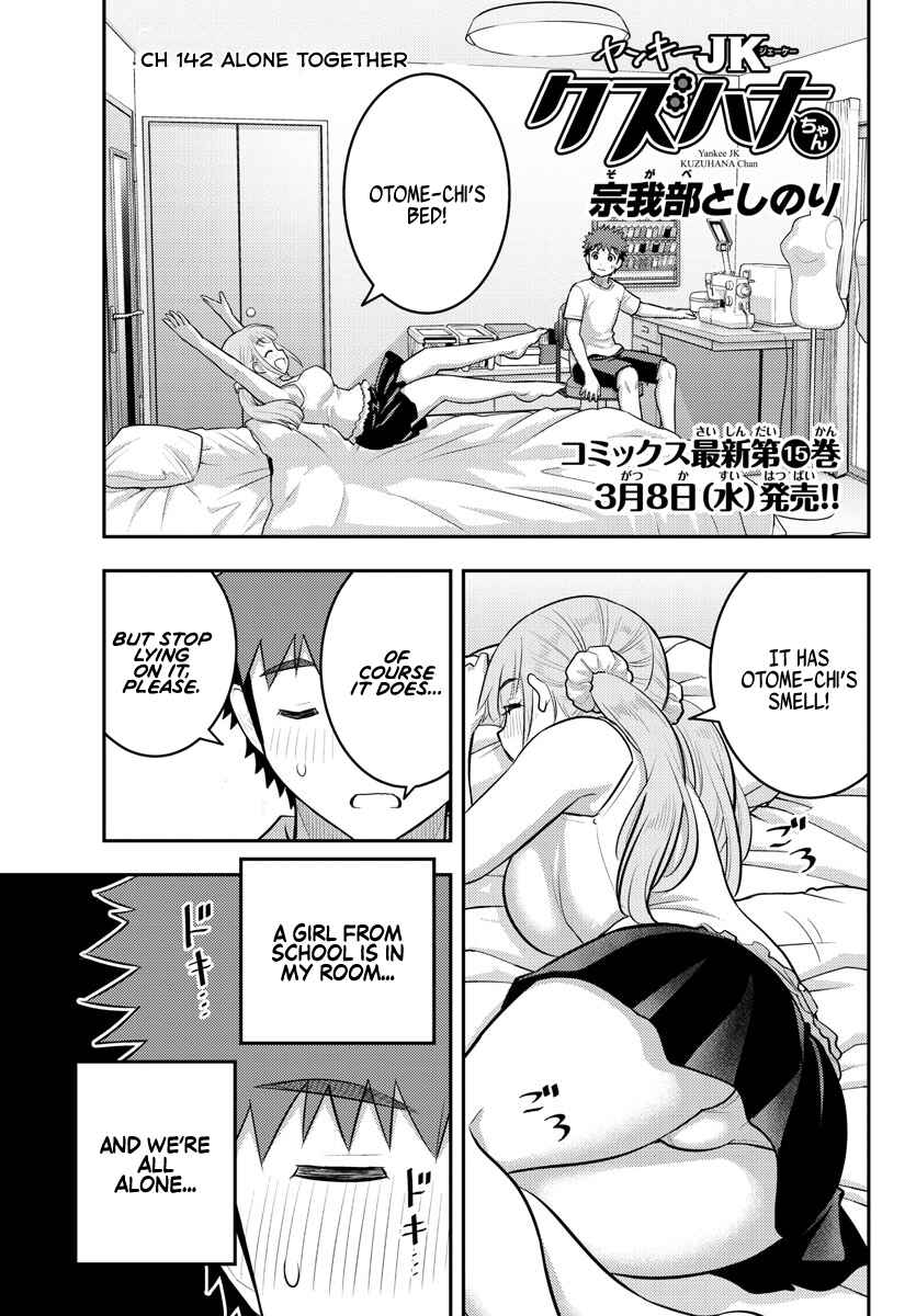 Yankee JK Kuzuhana-chan Chapter 142 - Page 1