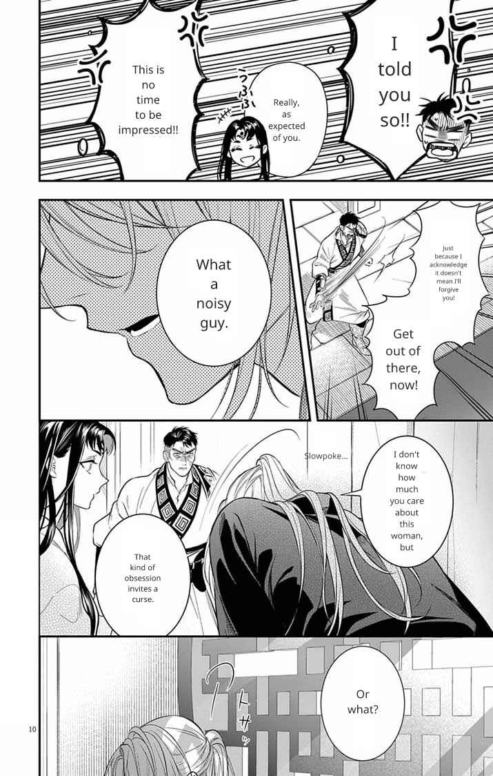 Gokuakujotei no Koukyu Chapter 8 - Page 10