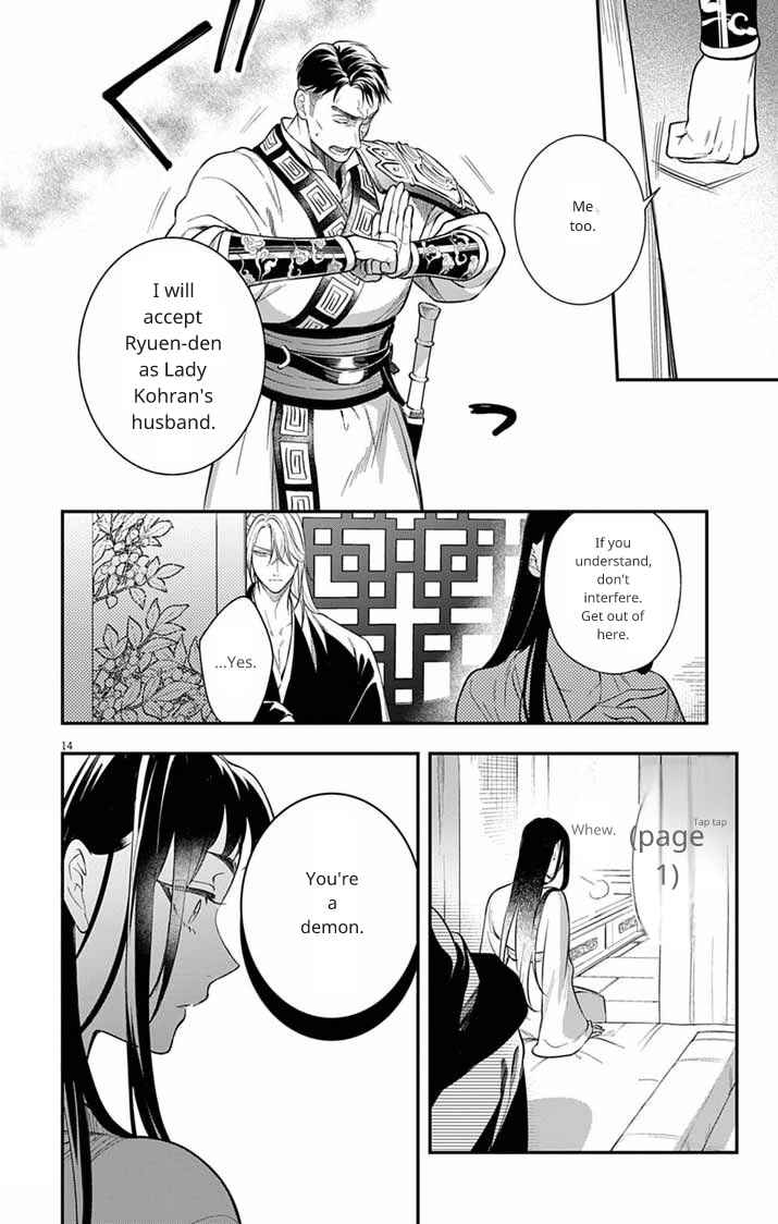 Gokuakujotei no Koukyu Chapter 8 - Page 14