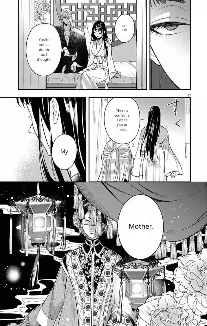 Gokuakujotei no Koukyu Chapter 8 - Page 17