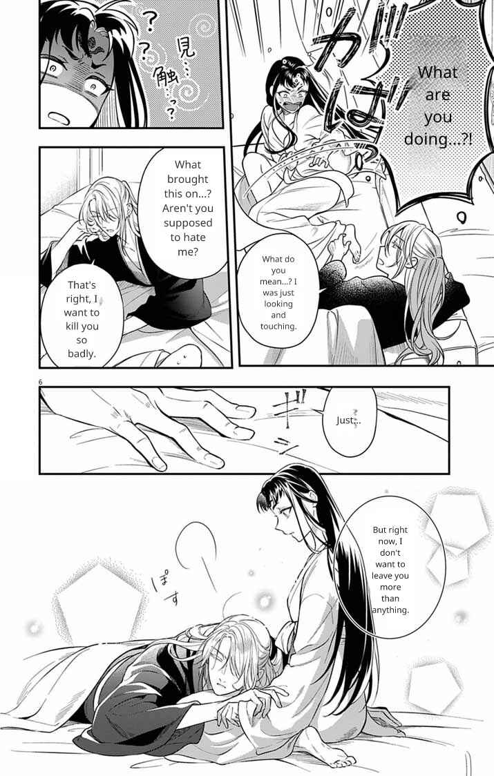 Gokuakujotei no Koukyu Chapter 8 - Page 6