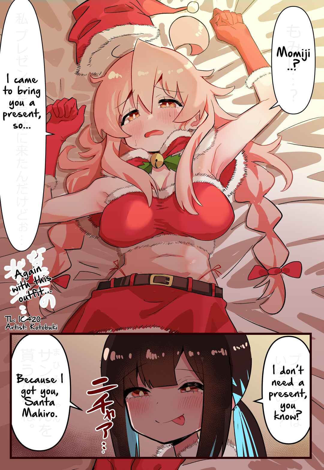 Onii-chan Is Done For! - Highschool ONIMAI (Doujinshi) Chapter 83 - Page 1