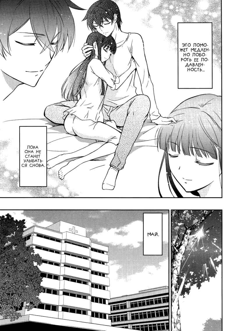 Mahouka Koukou no Rettousei - Nyuugaku-hen Chapter 22 - Page 22