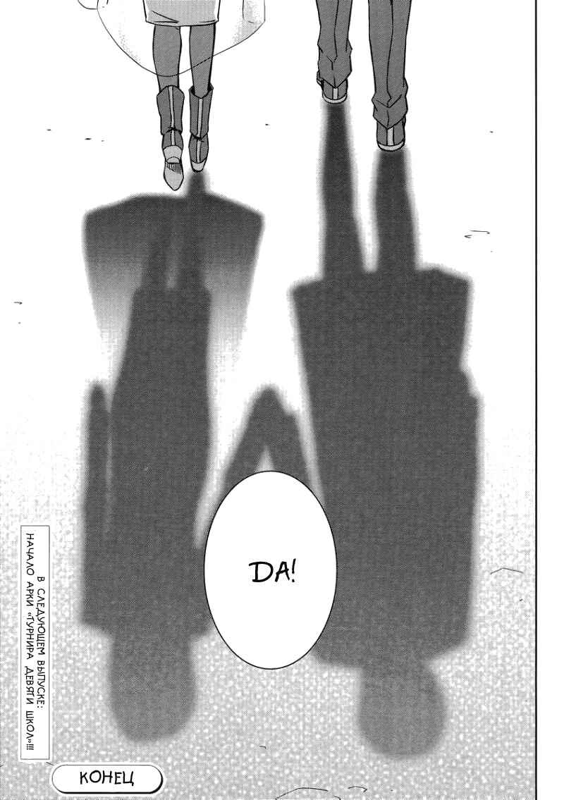 Mahouka Koukou no Rettousei - Nyuugaku-hen Chapter 22 - Page 36