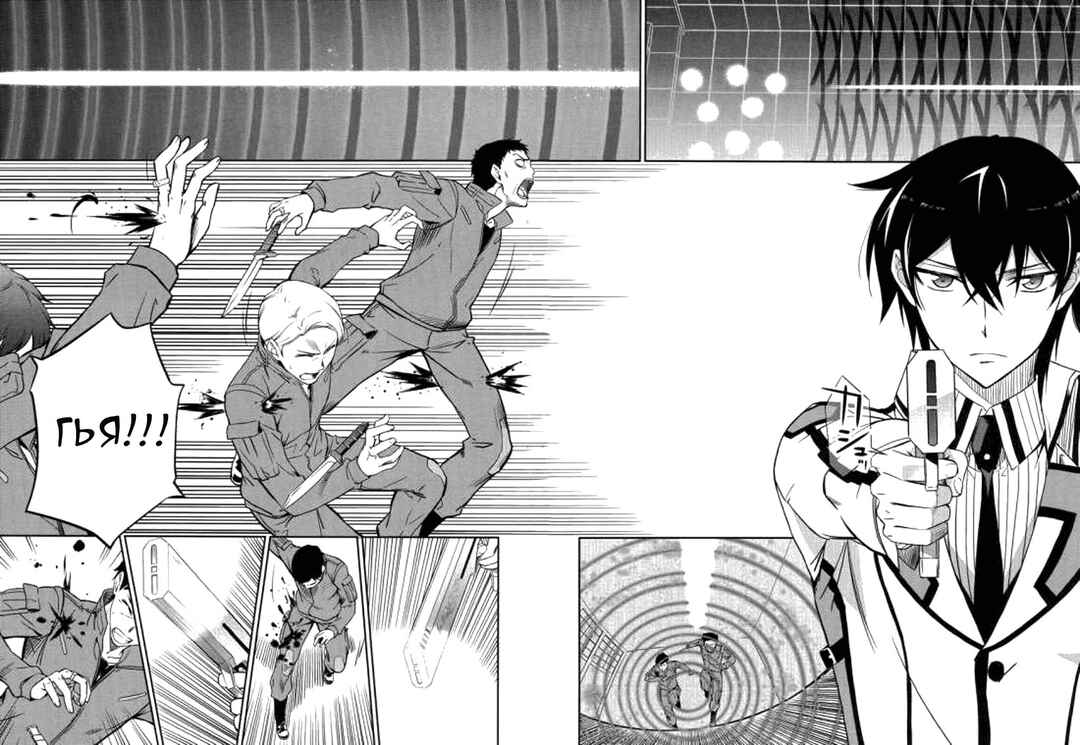 Mahouka Koukou no Rettousei - Nyuugaku-hen Chapter 22 - Page 8