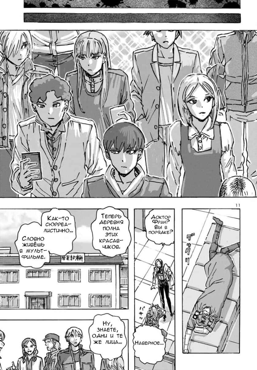 Franken Fran Frantic Chapter 62 - Page 12