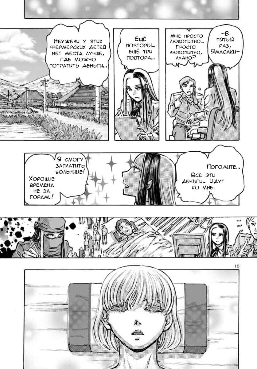 Franken Fran Frantic Chapter 62 - Page 16