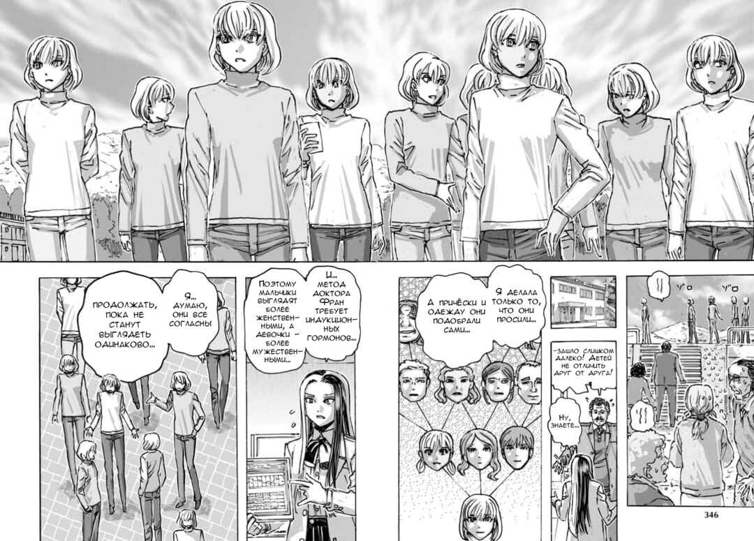 Franken Fran Frantic Chapter 62 - Page 17