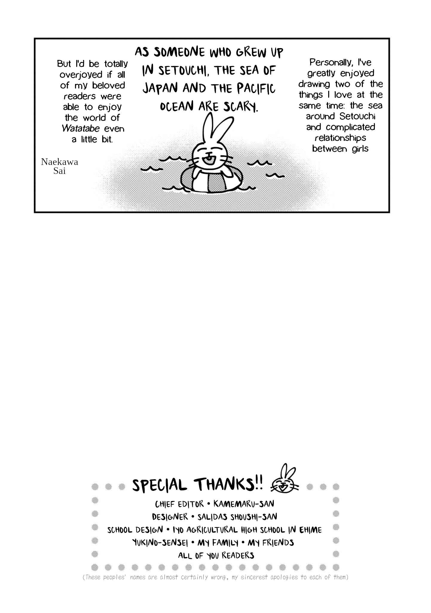 Watashi wo Tabetai, Hitodenashi Chapter 4.5 - Page 19