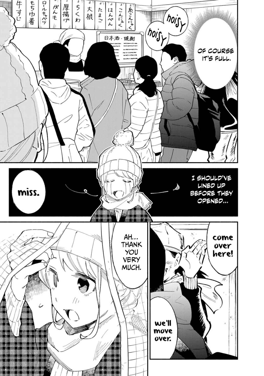 Tachinomi Goreijou Chapter 15 - Page 3