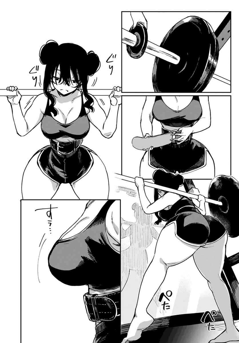 Erotic × Anabolic Chapter 34 - Page 13
