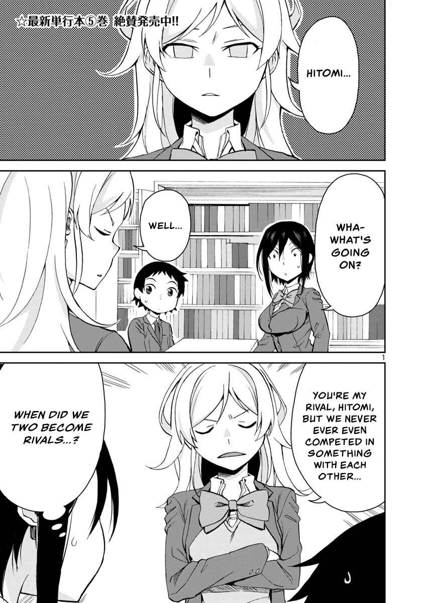 Hitomi-chan wa Hitomishiri Chapter 66 - Page 1